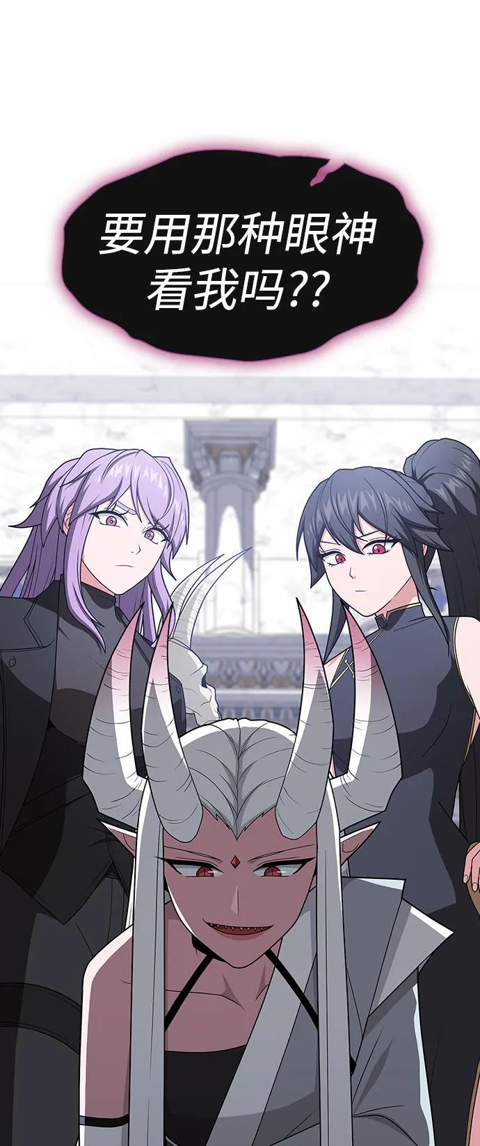 《被塔诅咒的猎人》第208话 第87页