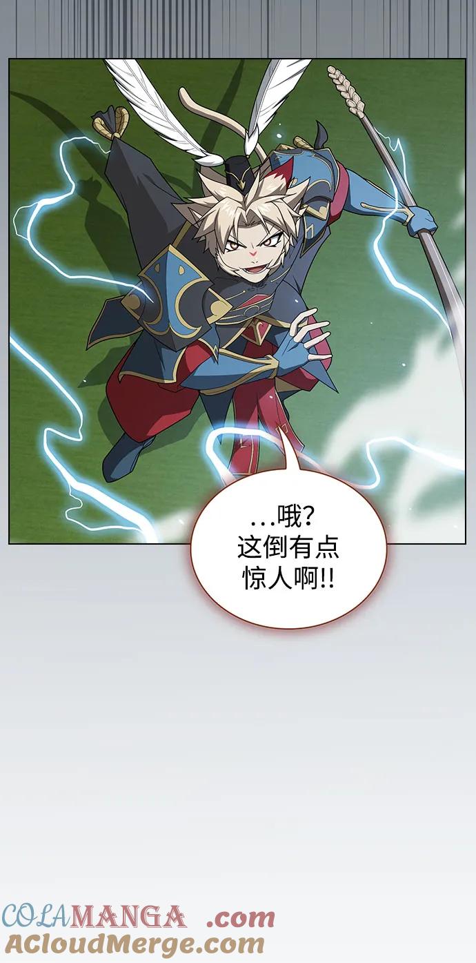 《被塔诅咒的猎人》第208话 第46页