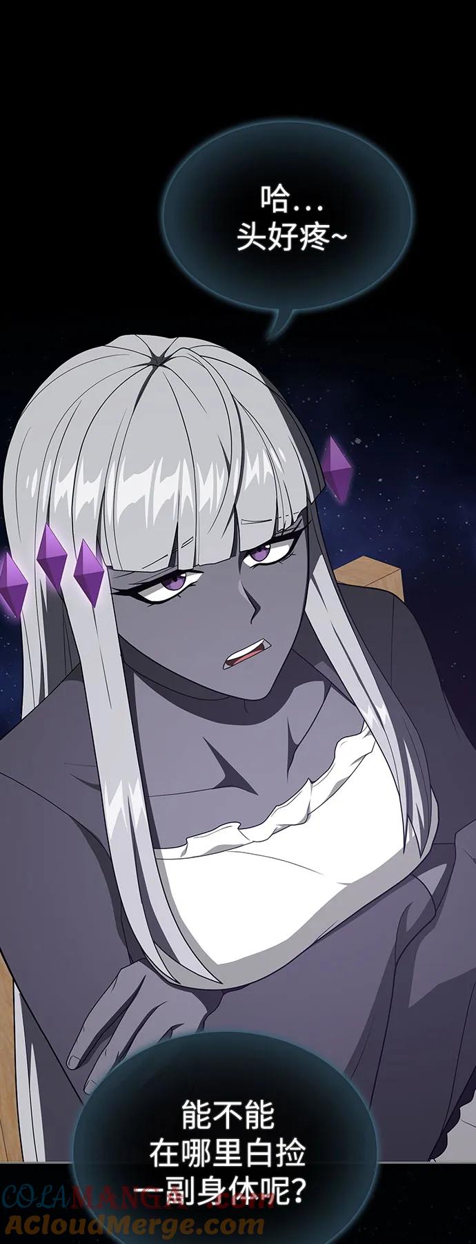 《被塔诅咒的猎人》第208话 第82页