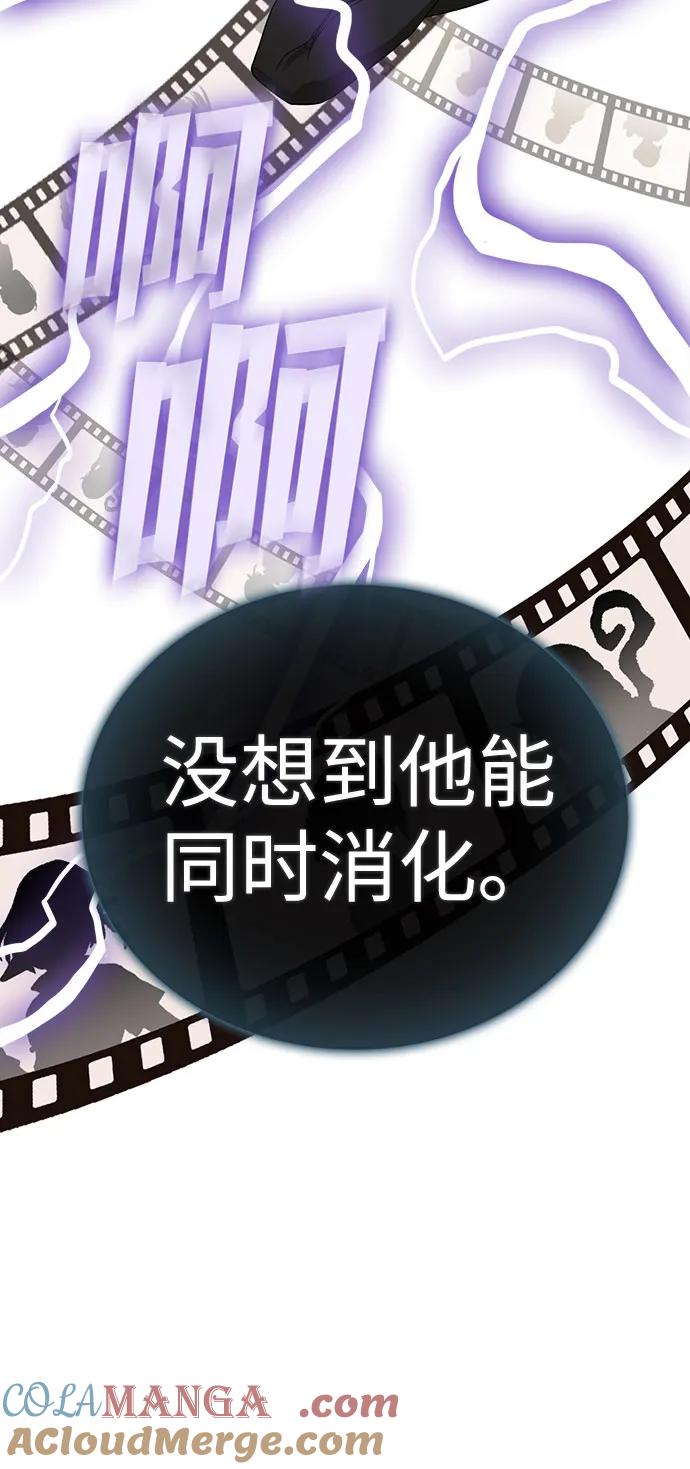 《被塔诅咒的猎人》第208话 第73页