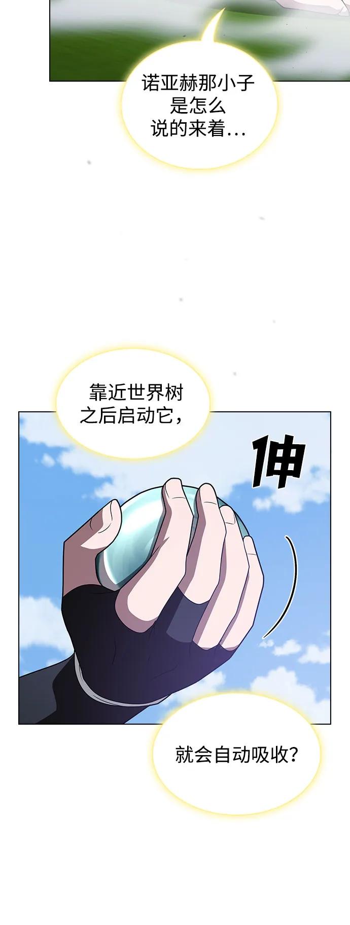 《被塔诅咒的猎人》第208话 第59页