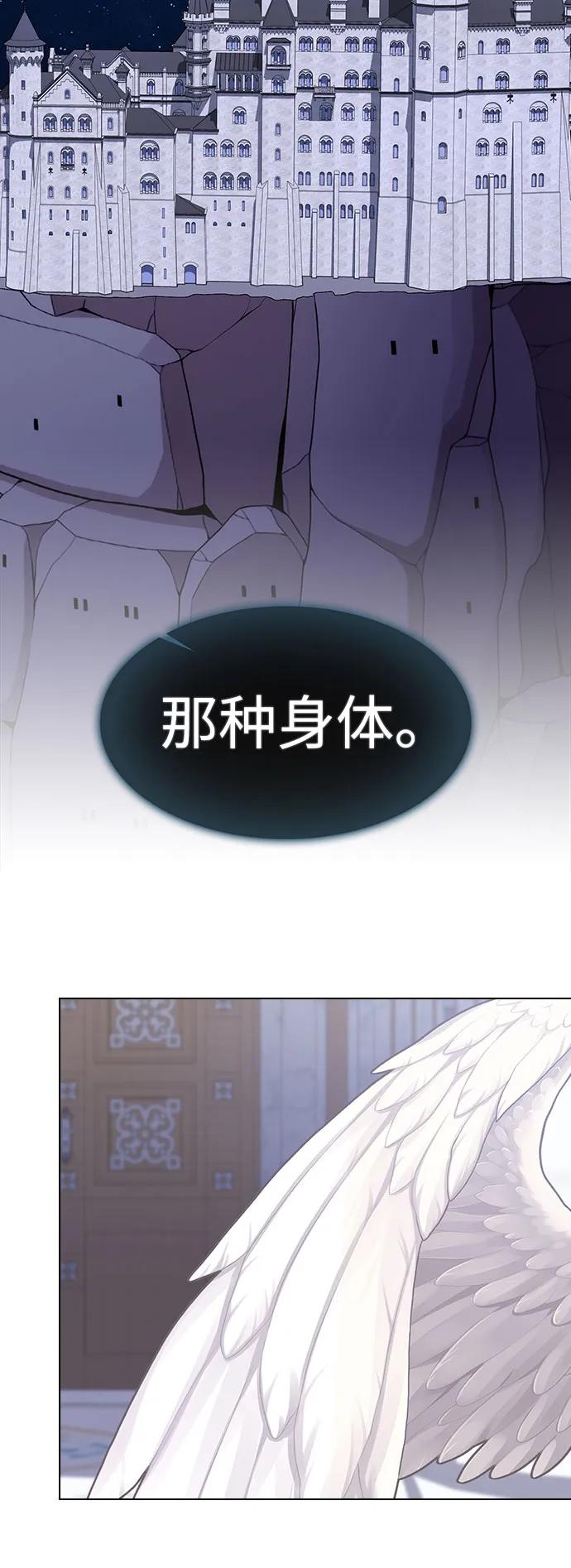 《被塔诅咒的猎人》第208话 第84页