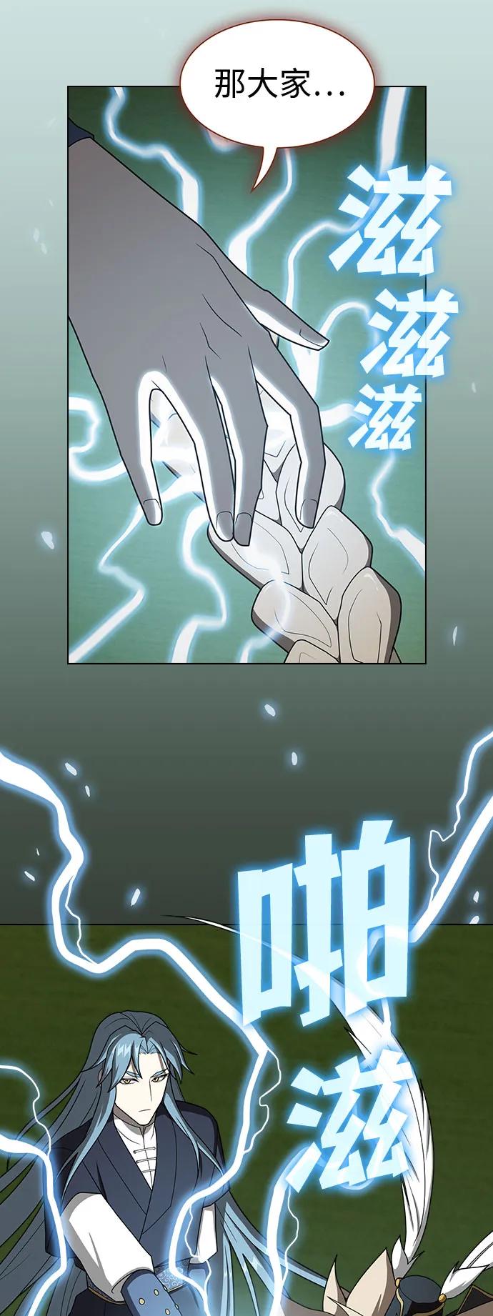 《被塔诅咒的猎人》第208话 第33页