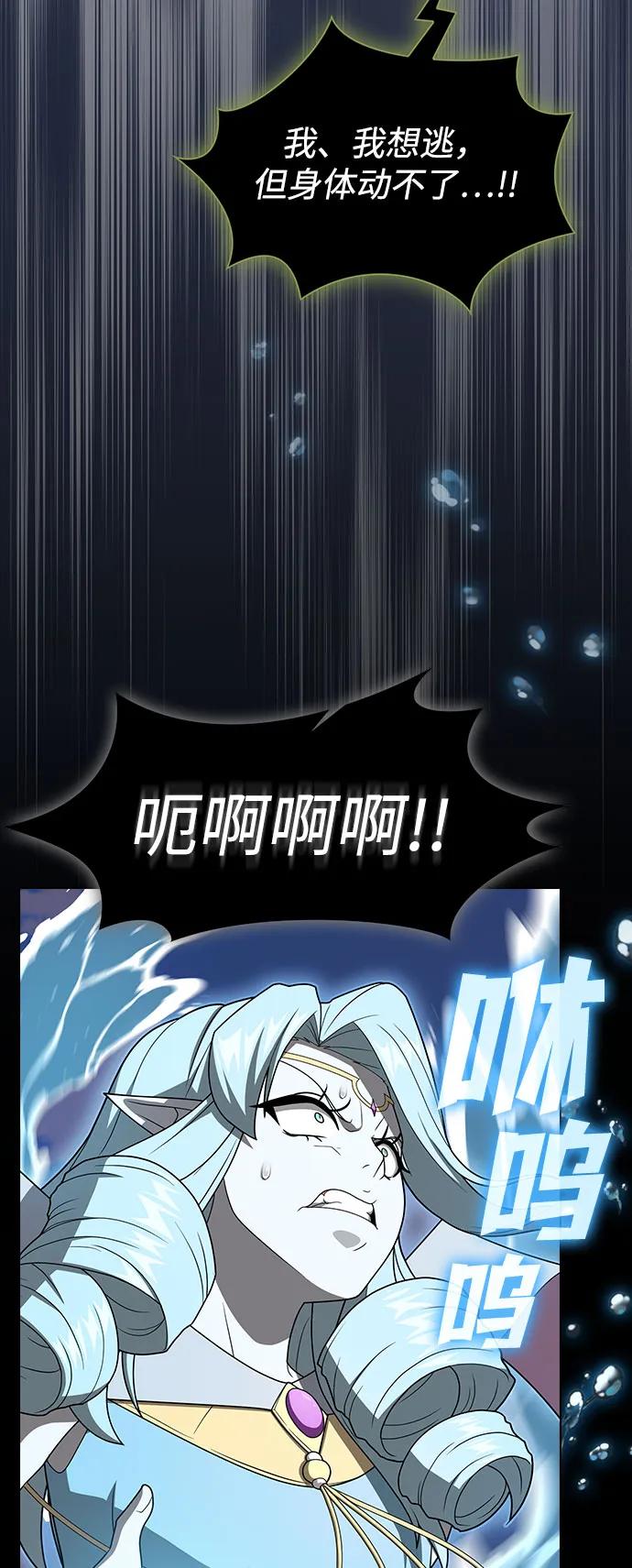 《被塔诅咒的猎人》第208话 第41页