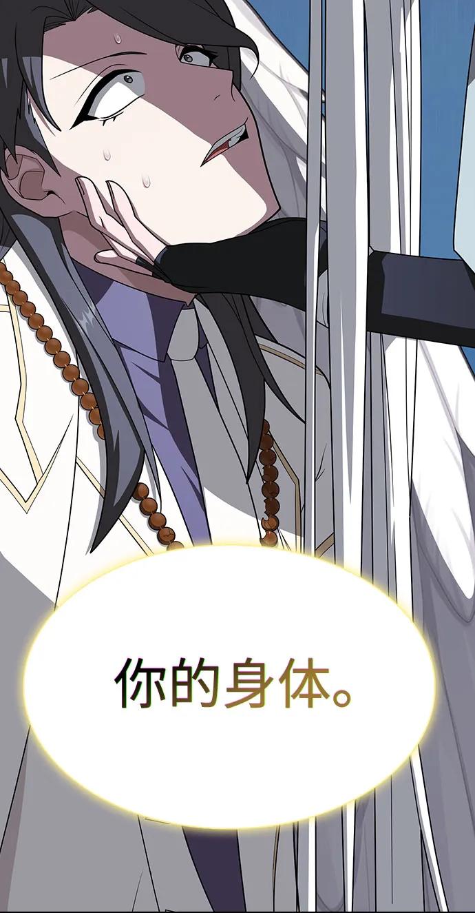 《被塔诅咒的猎人》第208话 第90页