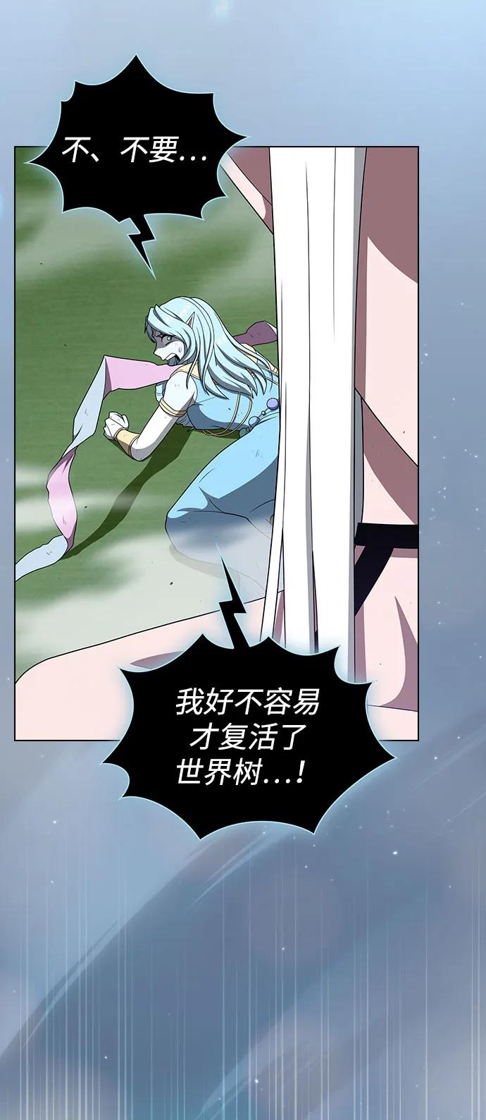 《被塔诅咒的猎人》第208话 第62页