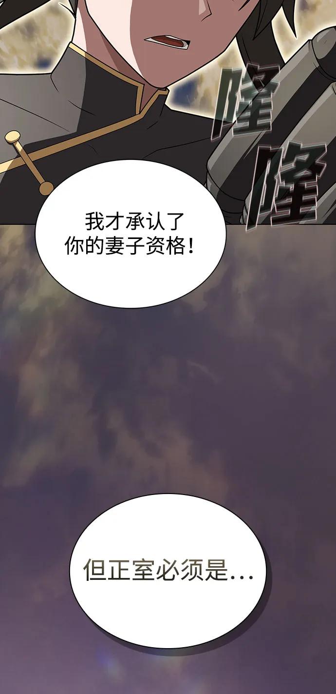 《被塔诅咒的猎人》第208话 第23页