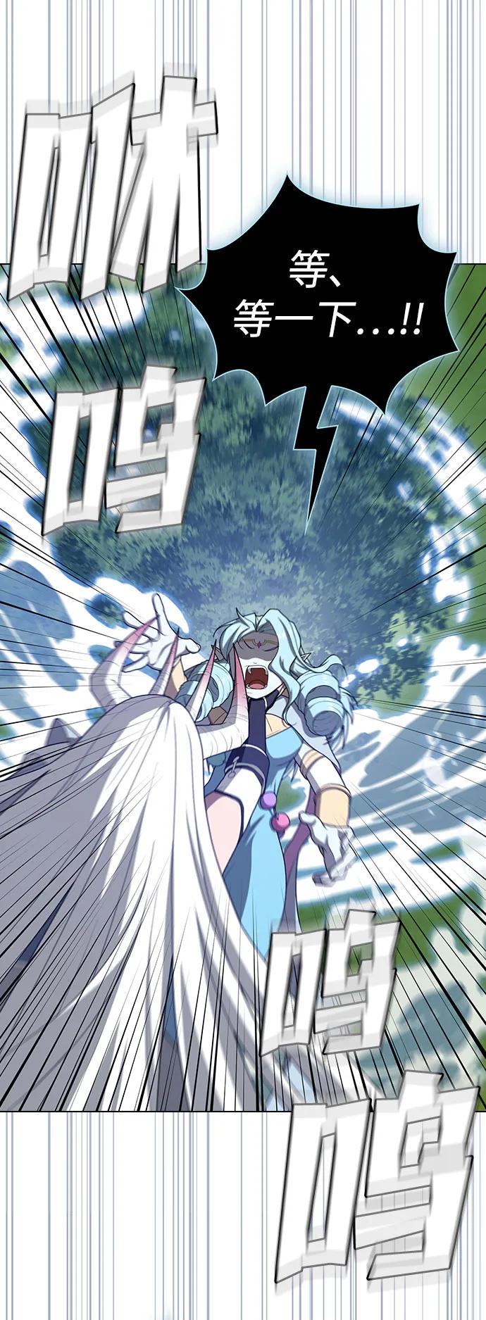 《被塔诅咒的猎人》第208话 第54页