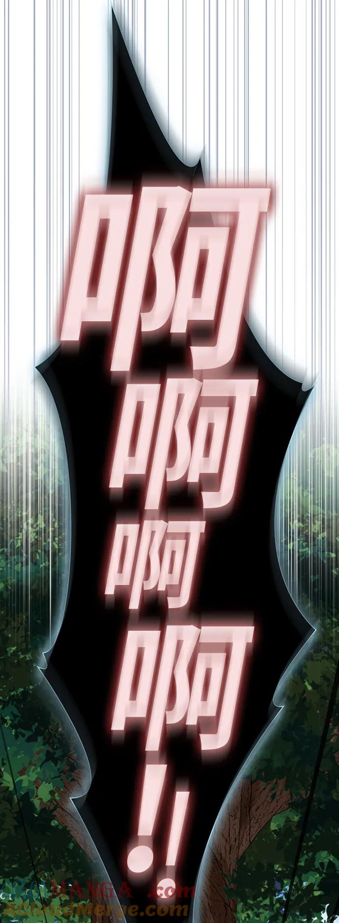 《被塔诅咒的猎人》第208话 第55页