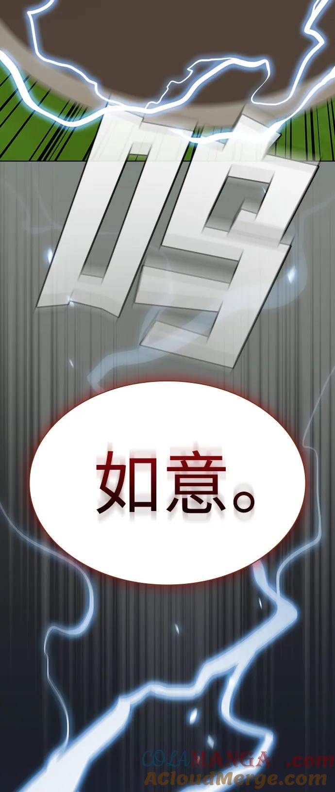 《被塔诅咒的猎人》第208话 第37页