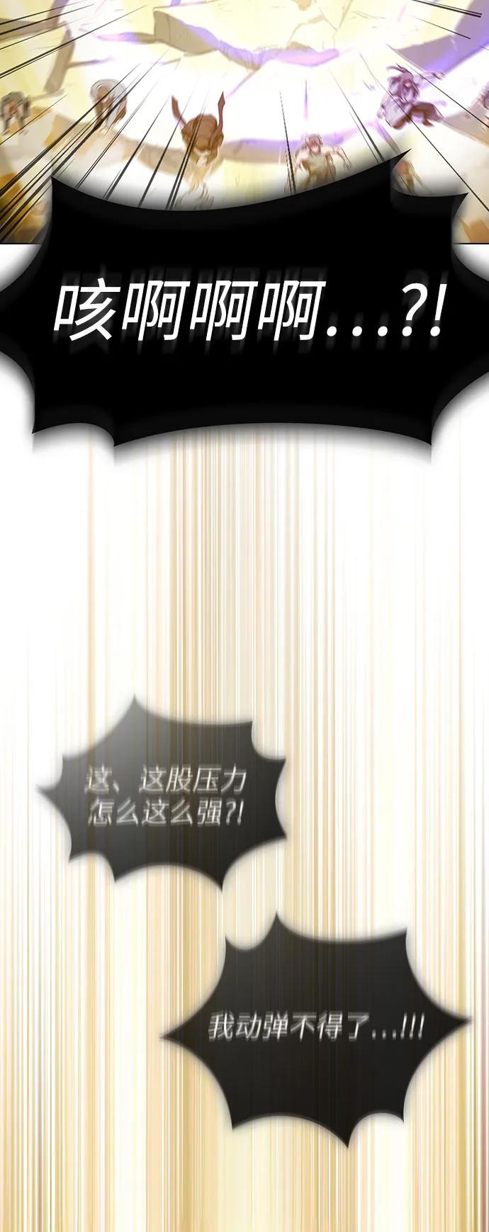 《被塔诅咒的猎人》第208话 第29页