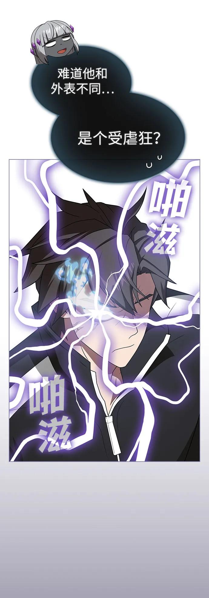 《被塔诅咒的猎人》第208话 第74页