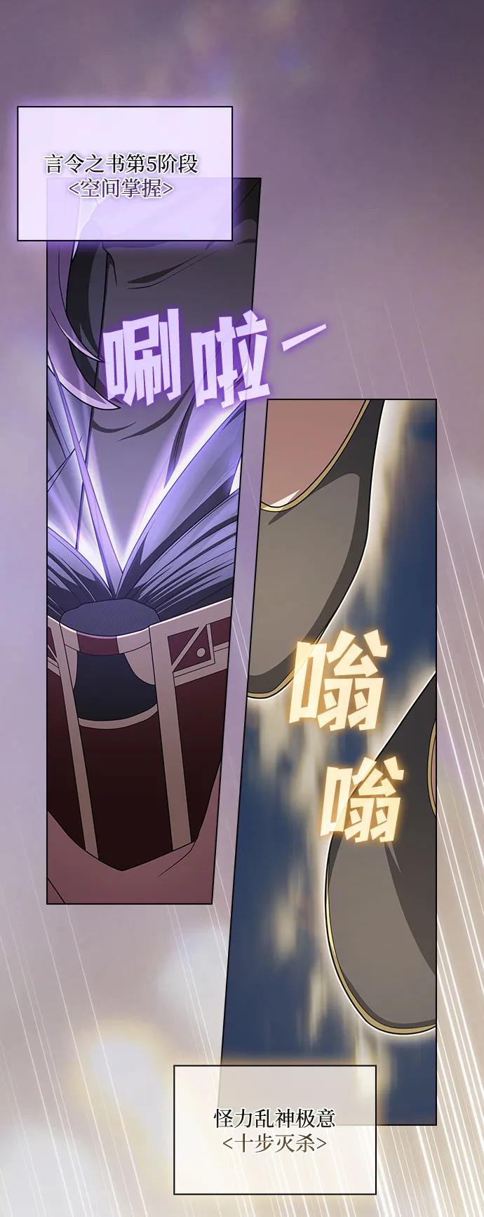 《被塔诅咒的猎人》第208话 第24页