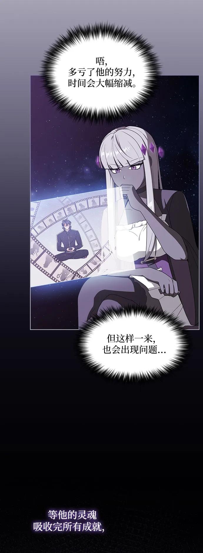 《被塔诅咒的猎人》第208话 第75页