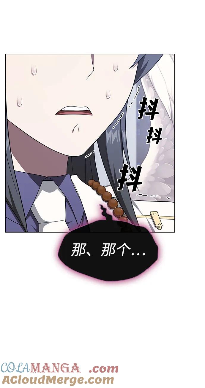 《被塔诅咒的猎人》第208话 第85页