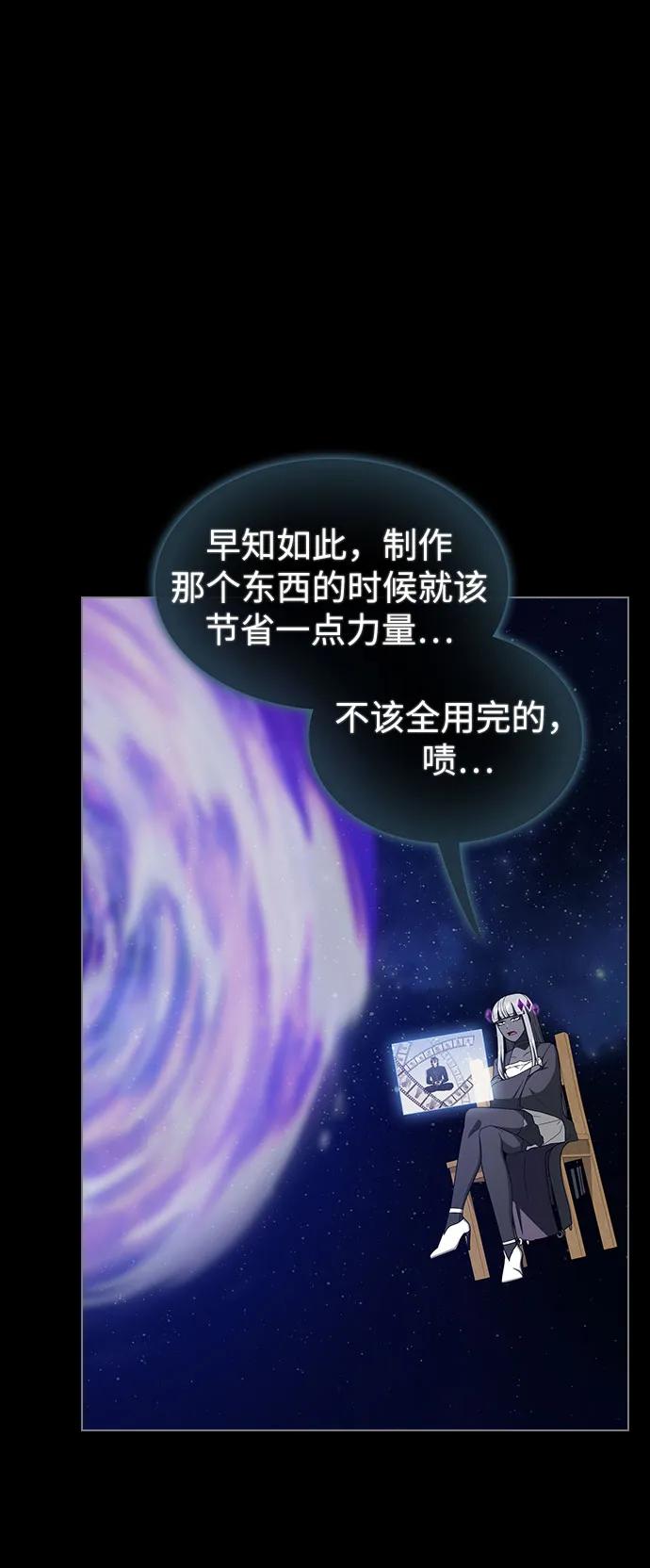 《被塔诅咒的猎人》第208话 第81页