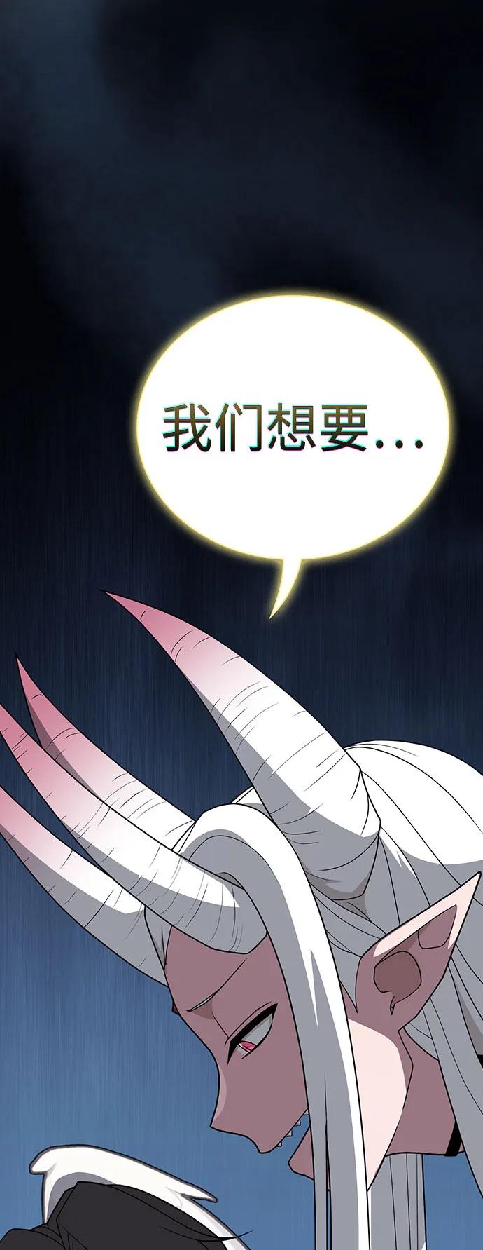 《被塔诅咒的猎人》第208话 第89页