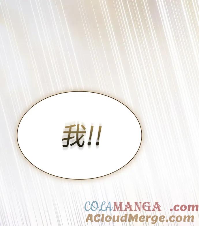 《被塔诅咒的猎人》第208话 第25页