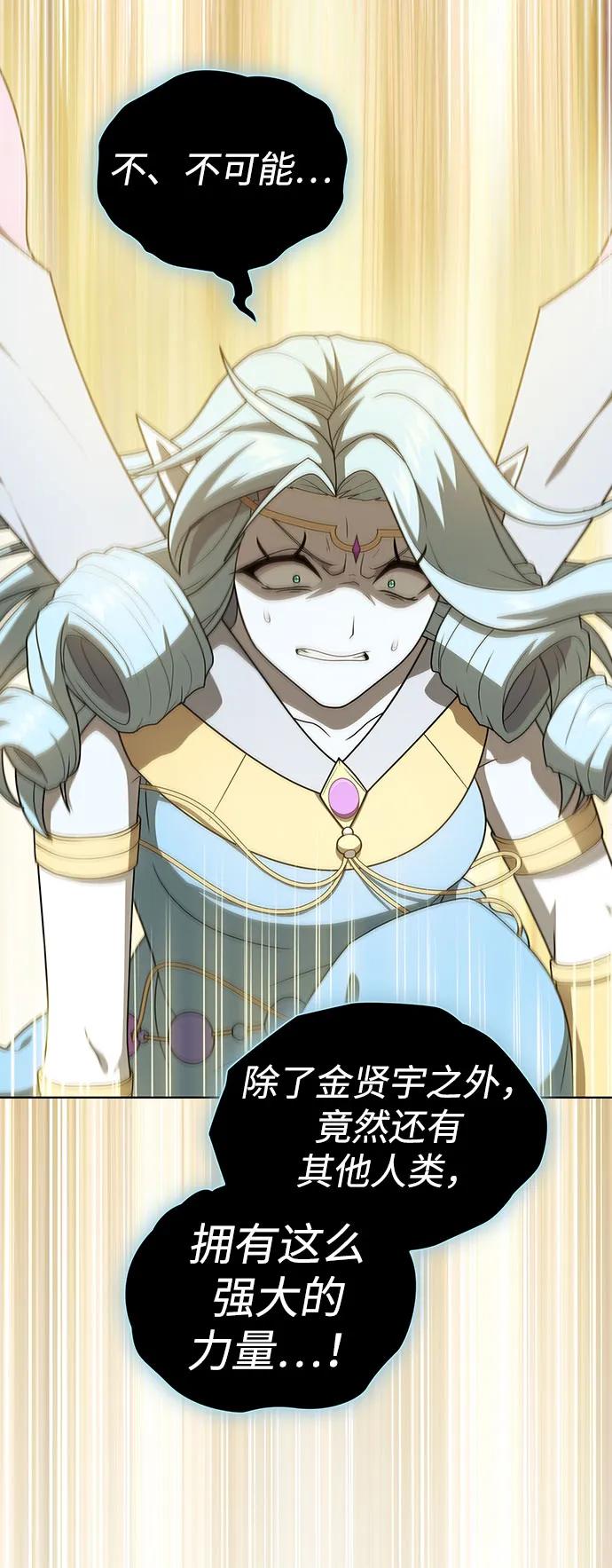 《被塔诅咒的猎人》第208话 第30页