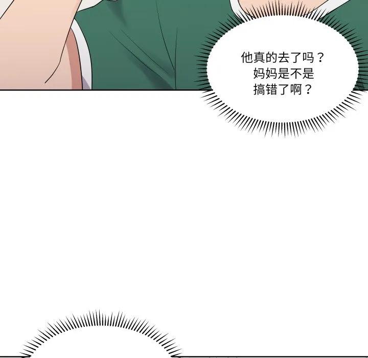 青鹤洞计划 27 第82页