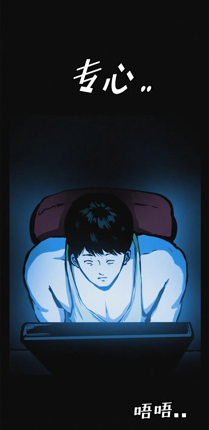 可疑的减肥俱乐部 - 第21话 民秀隐秘的爱好 - 第9张图