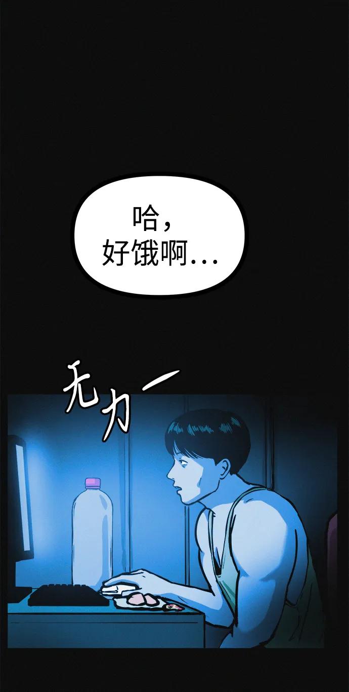 可疑的减肥俱乐部 - 第21话 民秀隐秘的爱好 - 第6张图