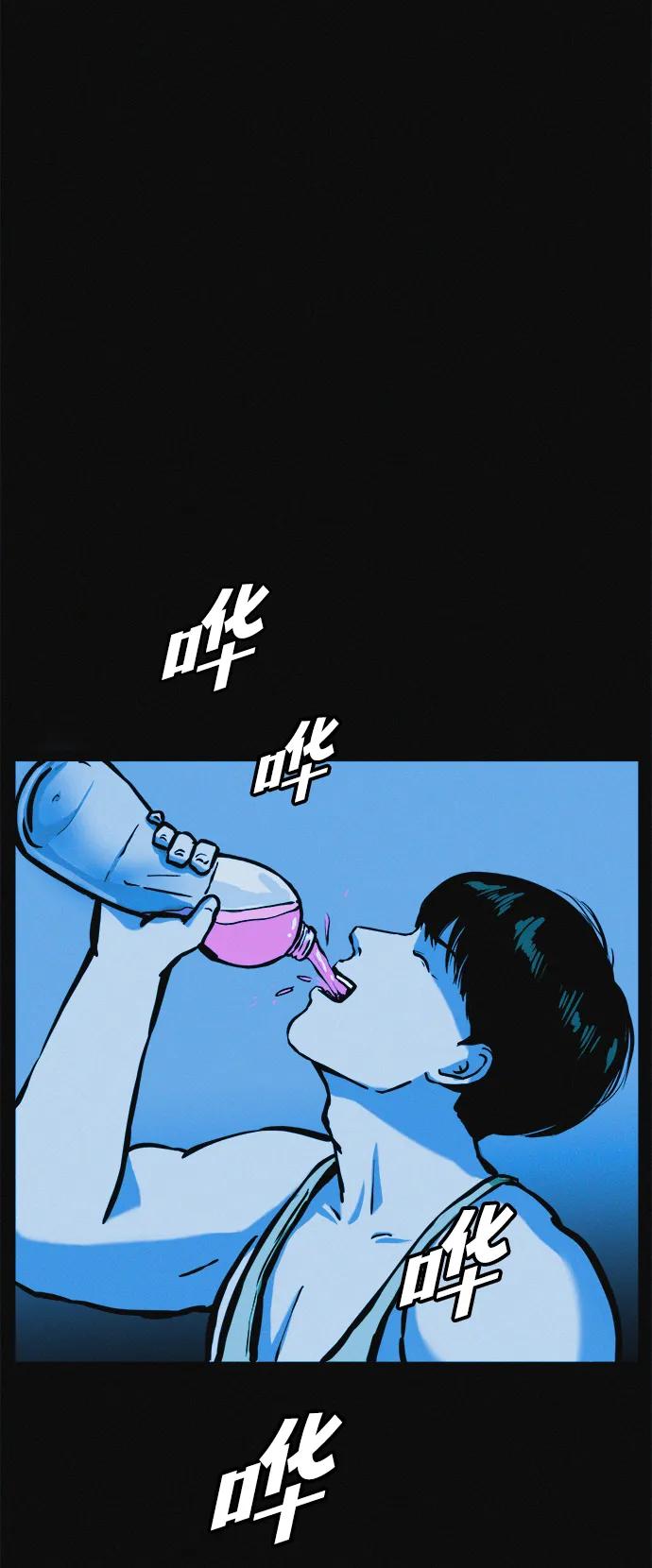 可疑的减肥俱乐部 - 第21话 民秀隐秘的爱好 - 第5张图