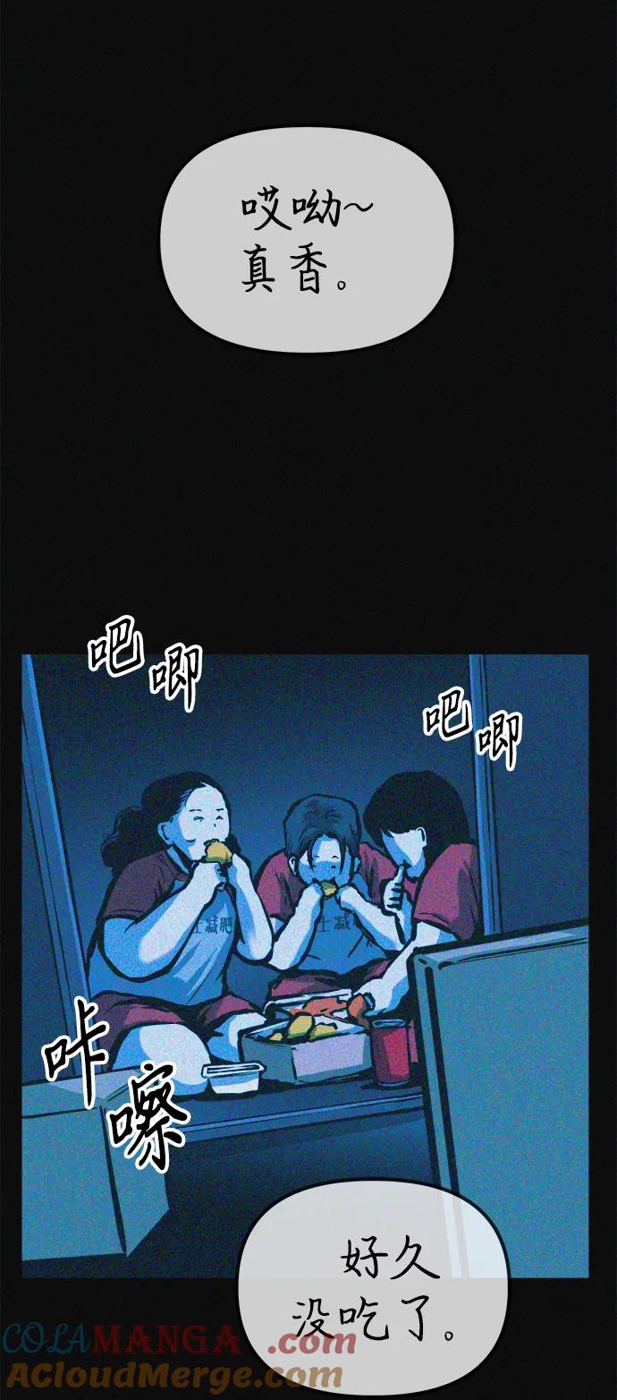 可疑的减肥俱乐部 - 第21话 民秀隐秘的爱好 - 第13张图