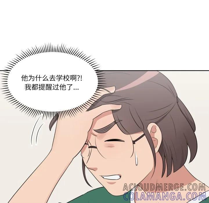 青鹤洞计划 27 第81页