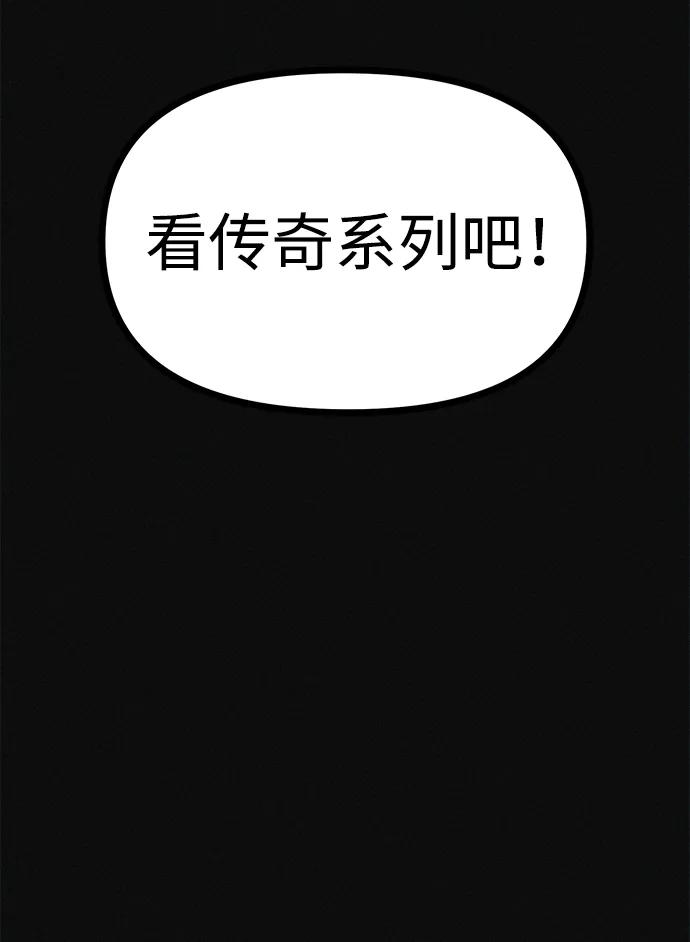 可疑的减肥俱乐部 - 第21话 民秀隐秘的爱好 - 第12张图