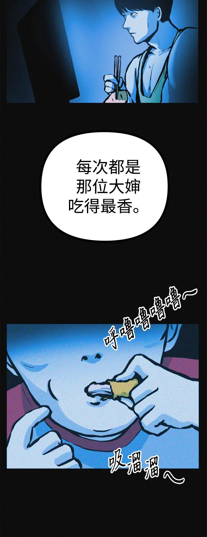 可疑的减肥俱乐部 - 第21话 民秀隐秘的爱好 - 第15张图