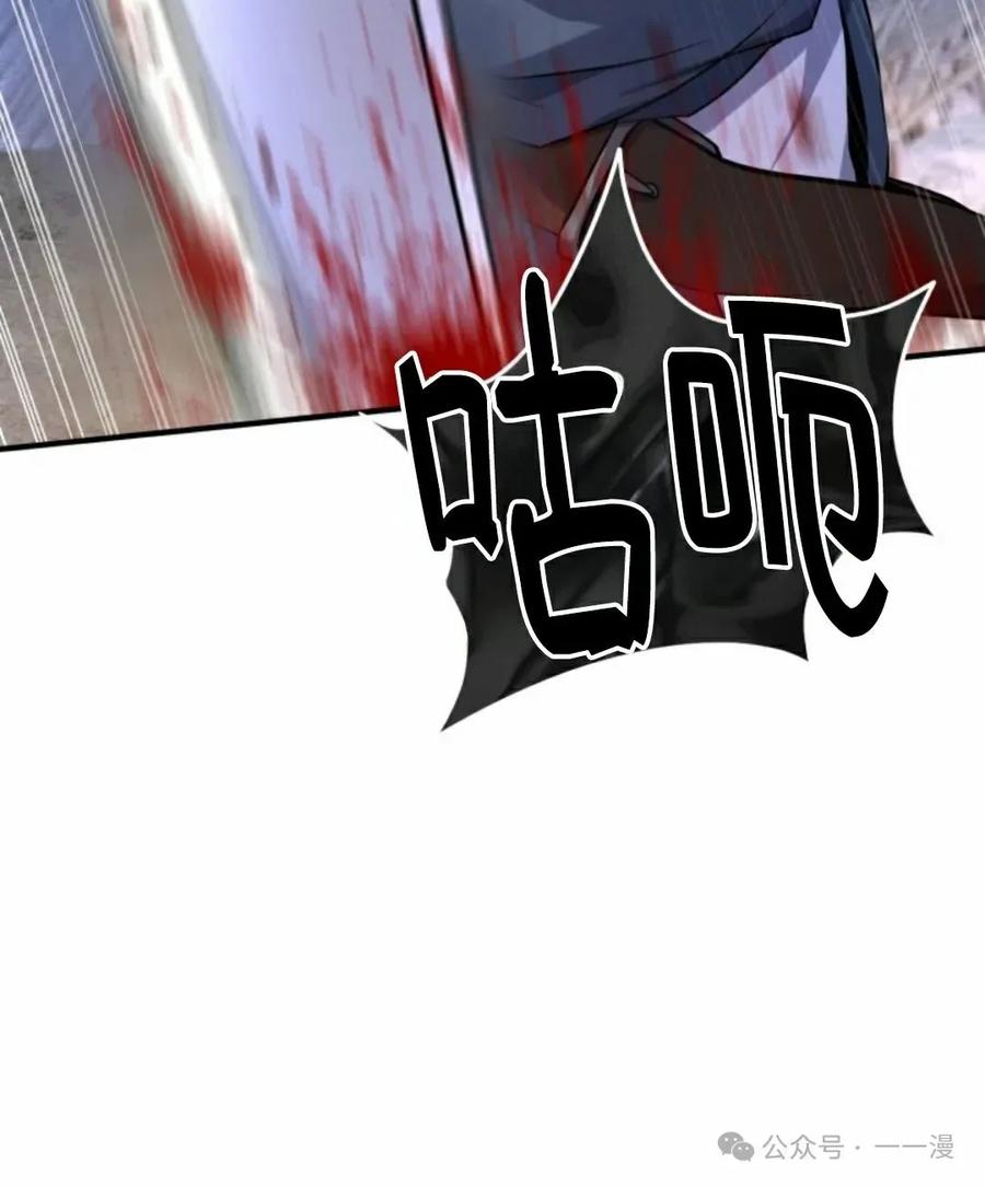 《剑圣转世》第21集 第60页