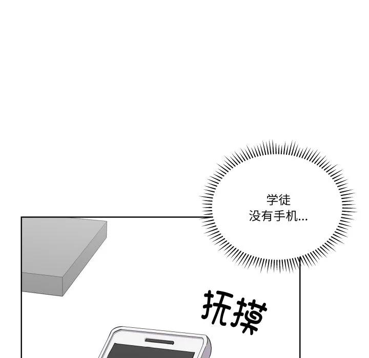 青鹤洞计划 27 第84页