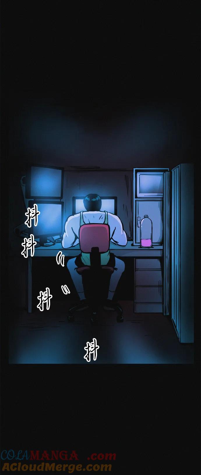 可疑的减肥俱乐部 - 第21话 民秀隐秘的爱好 - 第4张图