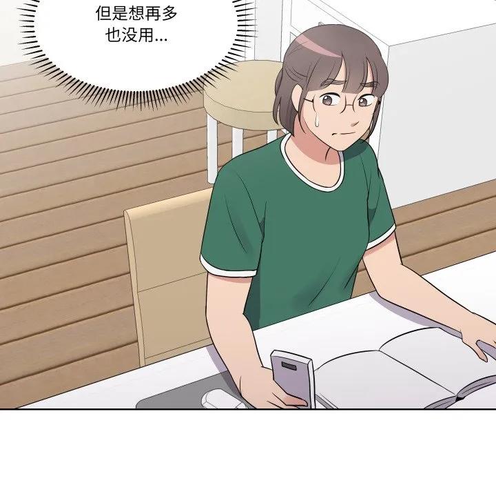 青鹤洞计划 27 第83页