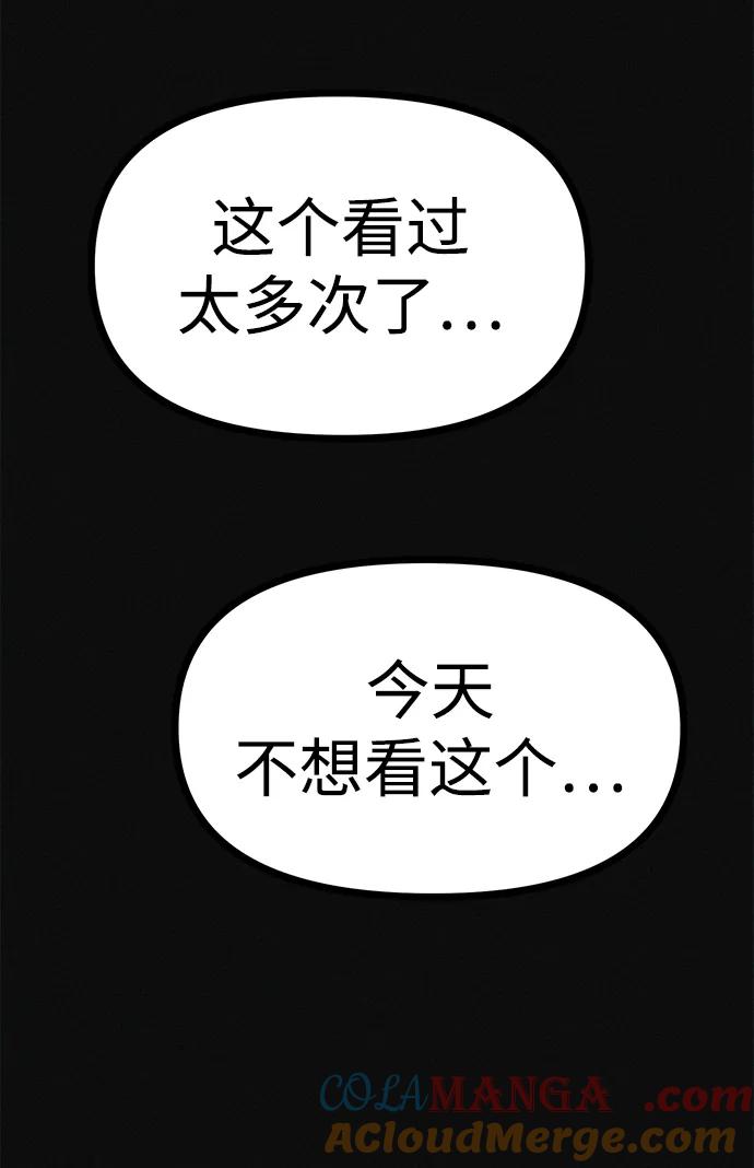 可疑的减肥俱乐部 - 第21话 民秀隐秘的爱好 - 第10张图