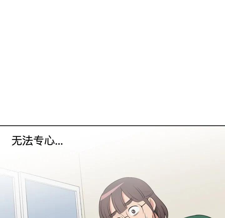 青鹤洞计划 27 第79页