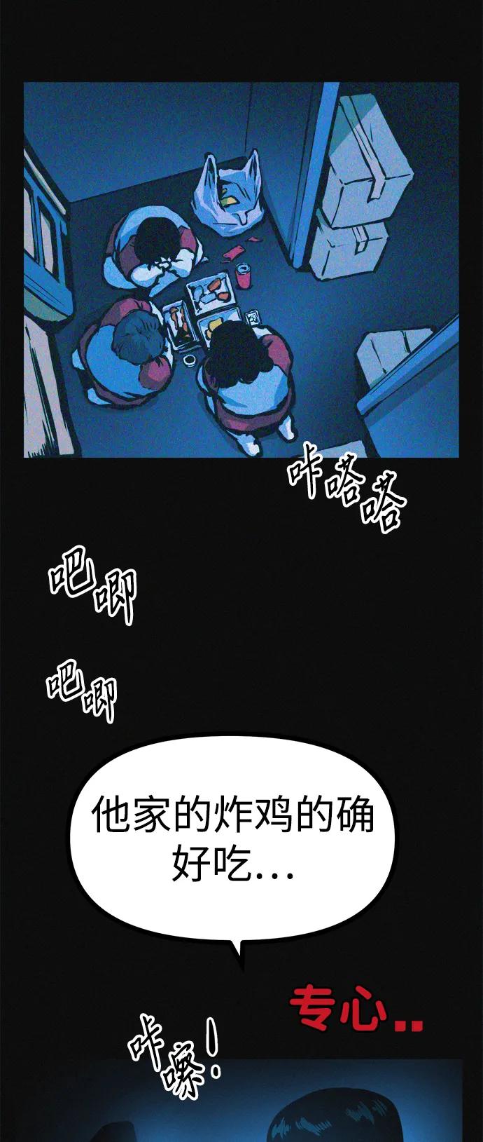 可疑的减肥俱乐部 - 第21话 民秀隐秘的爱好 - 第14张图