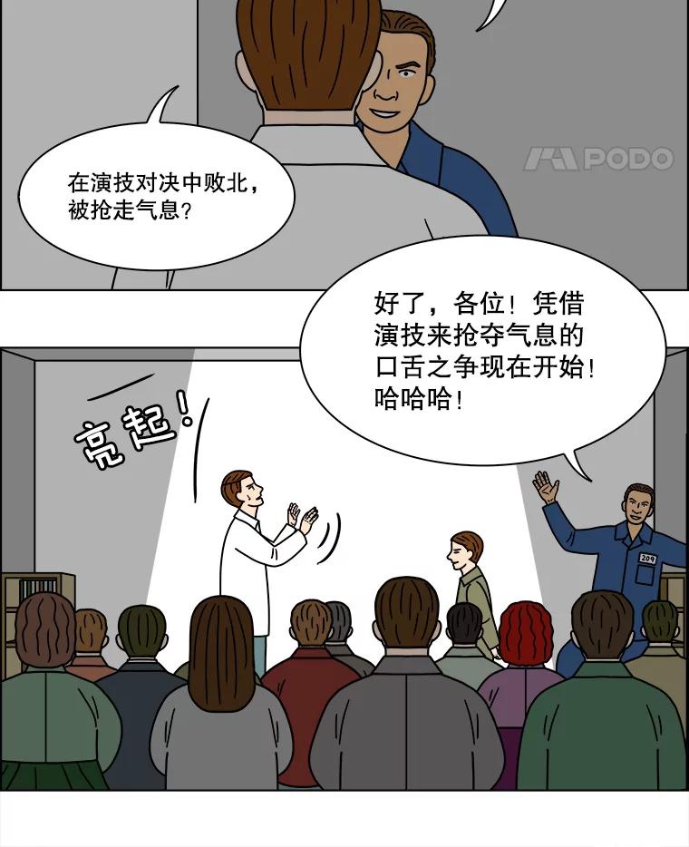 《双甲路边摊》211.面条（18） 第5页