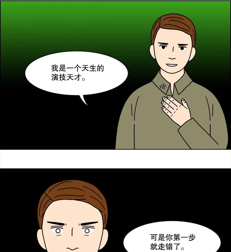 《双甲路边摊》211.面条（18） 第8页