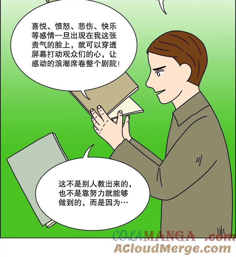 《双甲路边摊》211.面条（18） 第7页