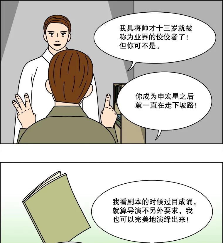 《双甲路边摊》211.面条（18） 第6页
