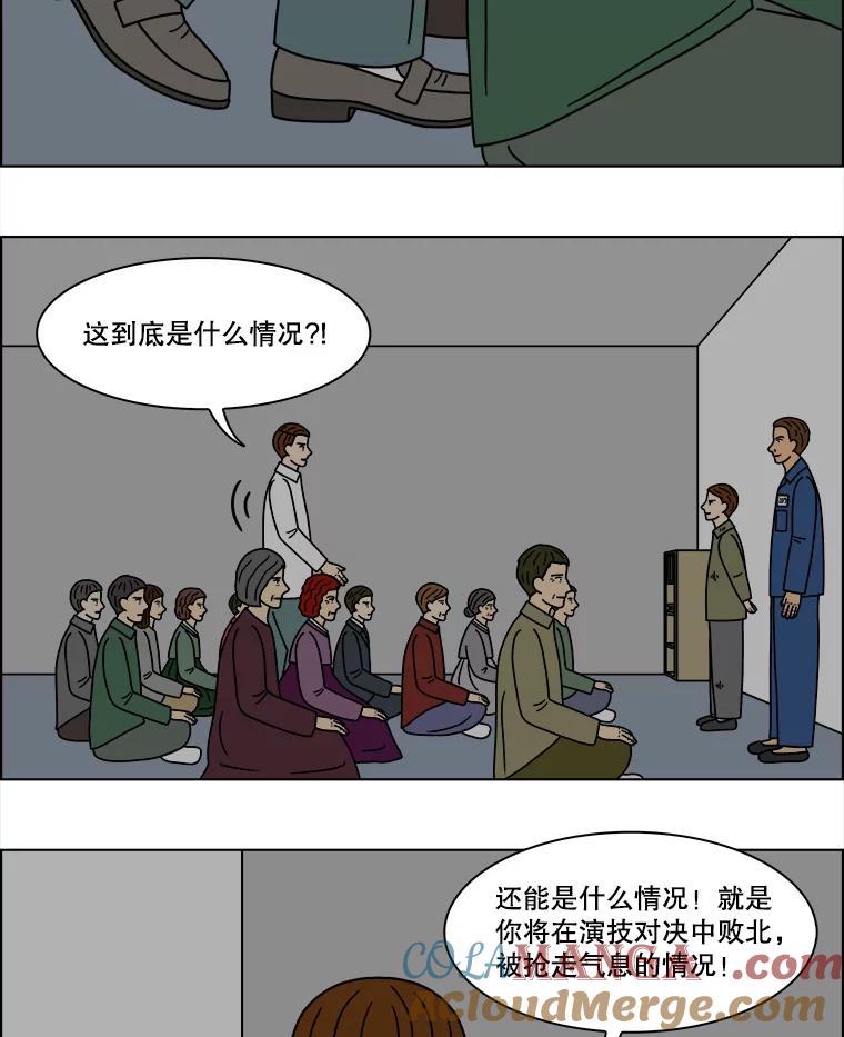《双甲路边摊》211.面条（18） 第4页