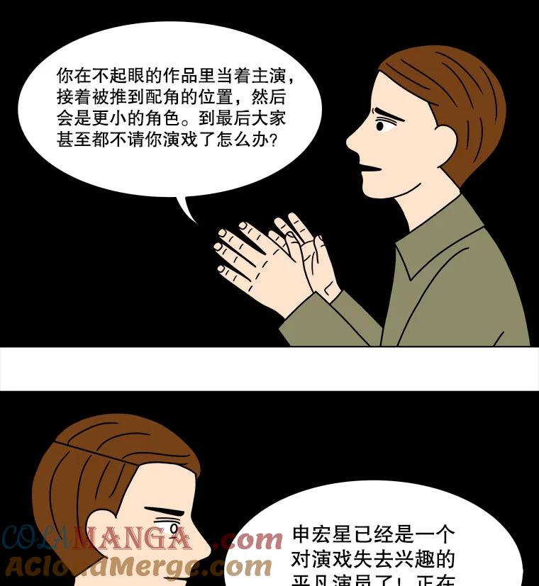 《双甲路边摊》211.面条（18） 第10页