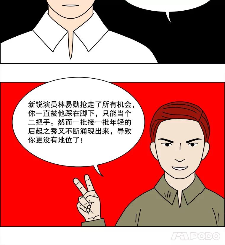 《双甲路边摊》211.面条（18） 第9页