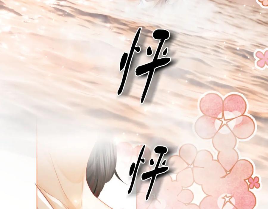 顾小姐和曲小姐 第21话 亲密接触 第88页