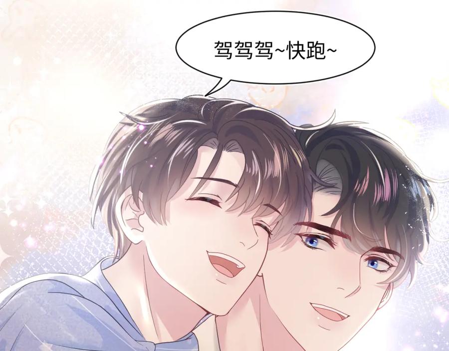 【快穿】绝美白莲在线教学 第20话 影帝为爱息影？！ 第47页