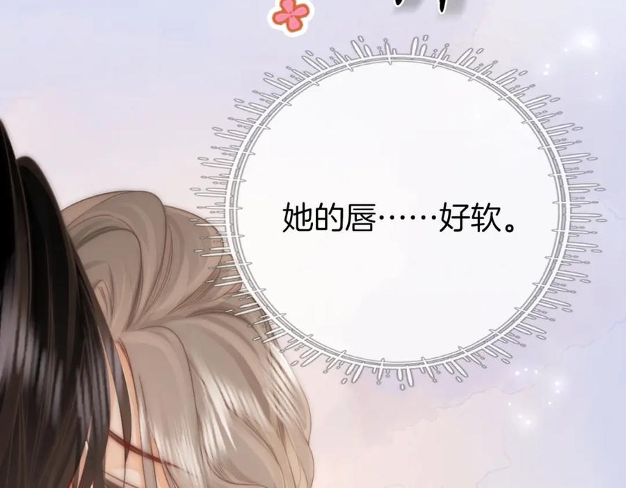 顾小姐和曲小姐 第21话 亲密接触 第91页