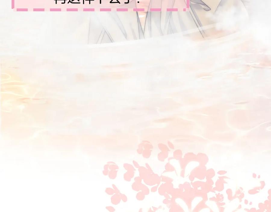 顾小姐和曲小姐 第21话 亲密接触 第76页