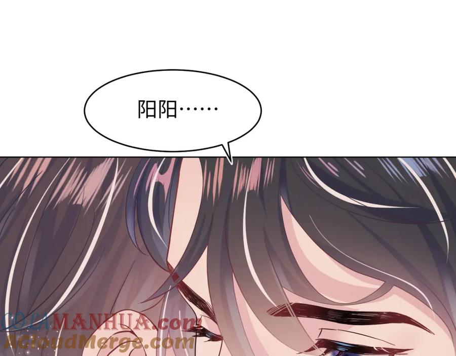 【快穿】绝美白莲在线教学 第20话 影帝为爱息影？！ 第33页